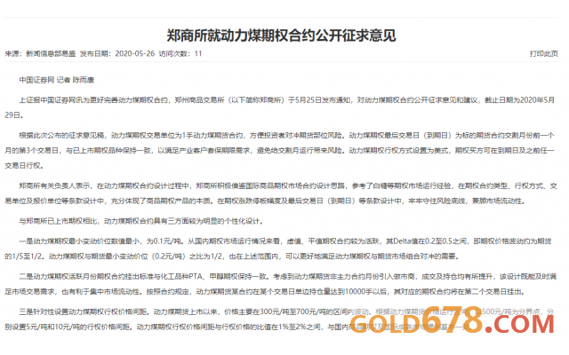 sy_2020052610004058.png
