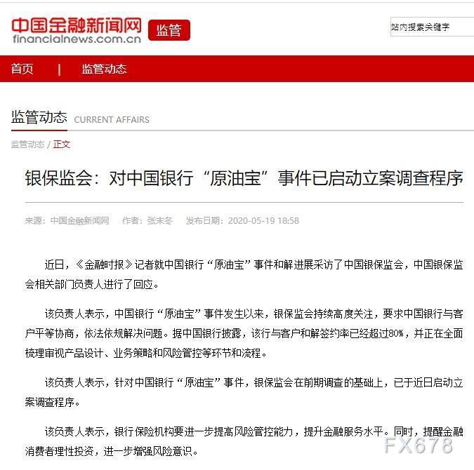 在线服务立案流程 sy_2020051919054641.jpg