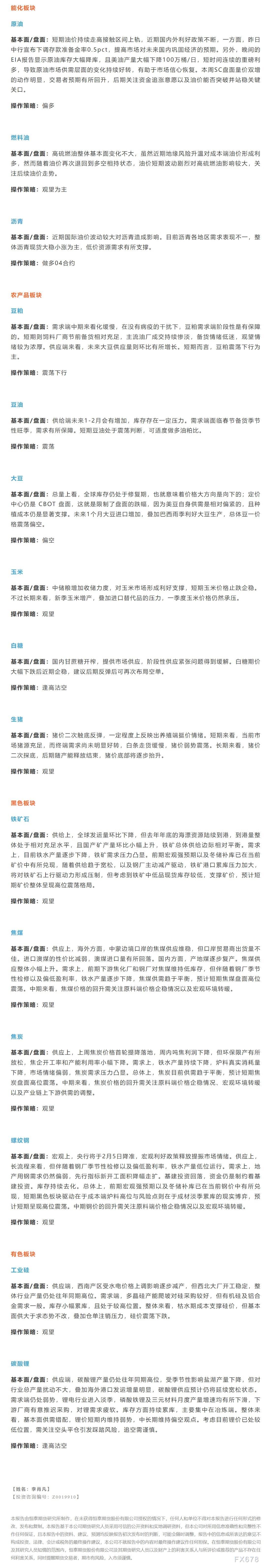 图双方面击可正在新窗心挨开审查