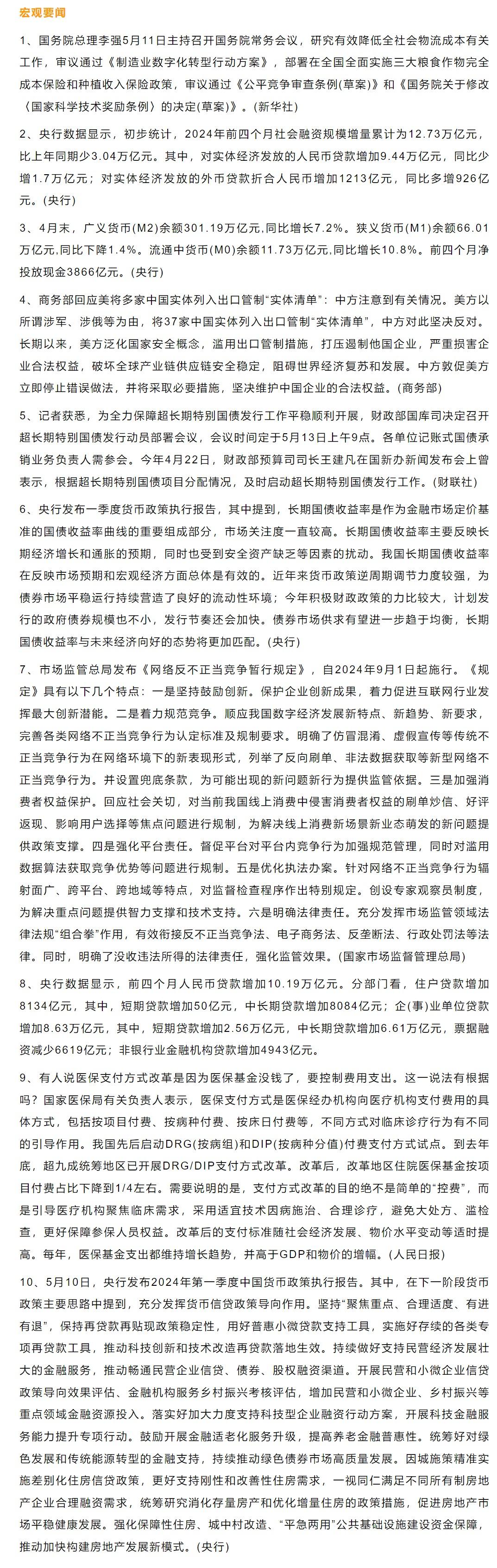 图双方面击可正在新窗心挨开审查