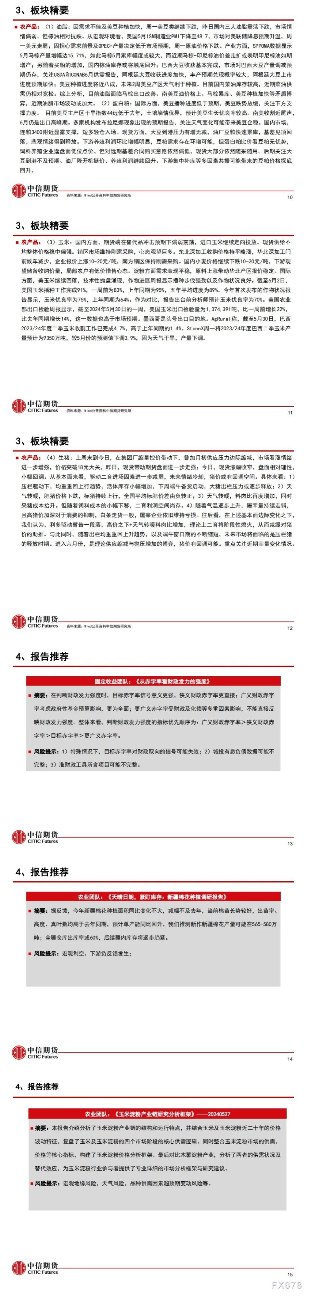 图双方面击可正在新窗心挨开审查