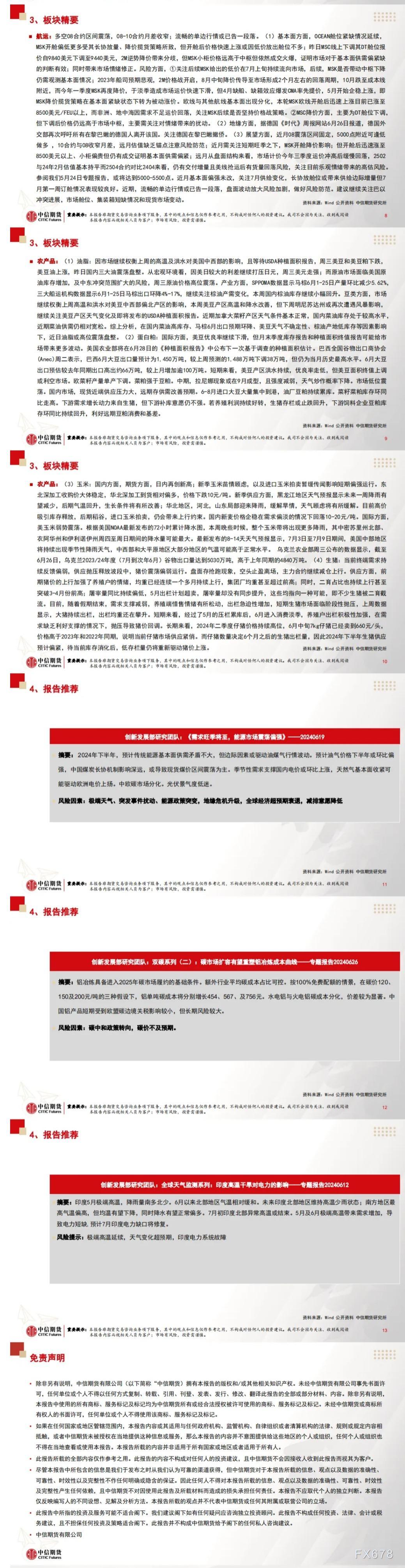 图双方面击可正在新窗心挨开审查