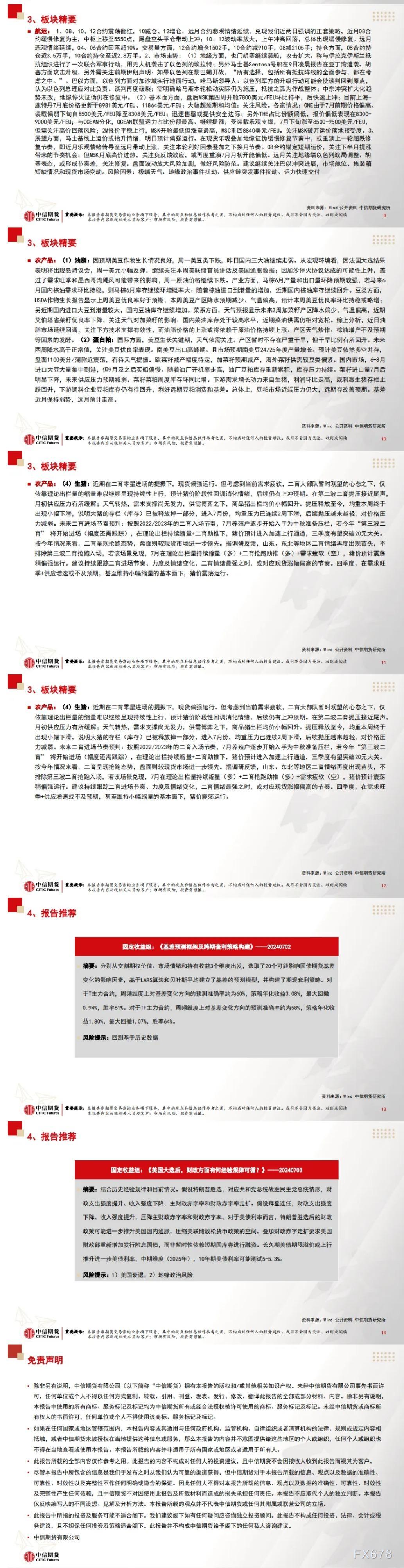 图双方面击可正在新窗心挨开审查