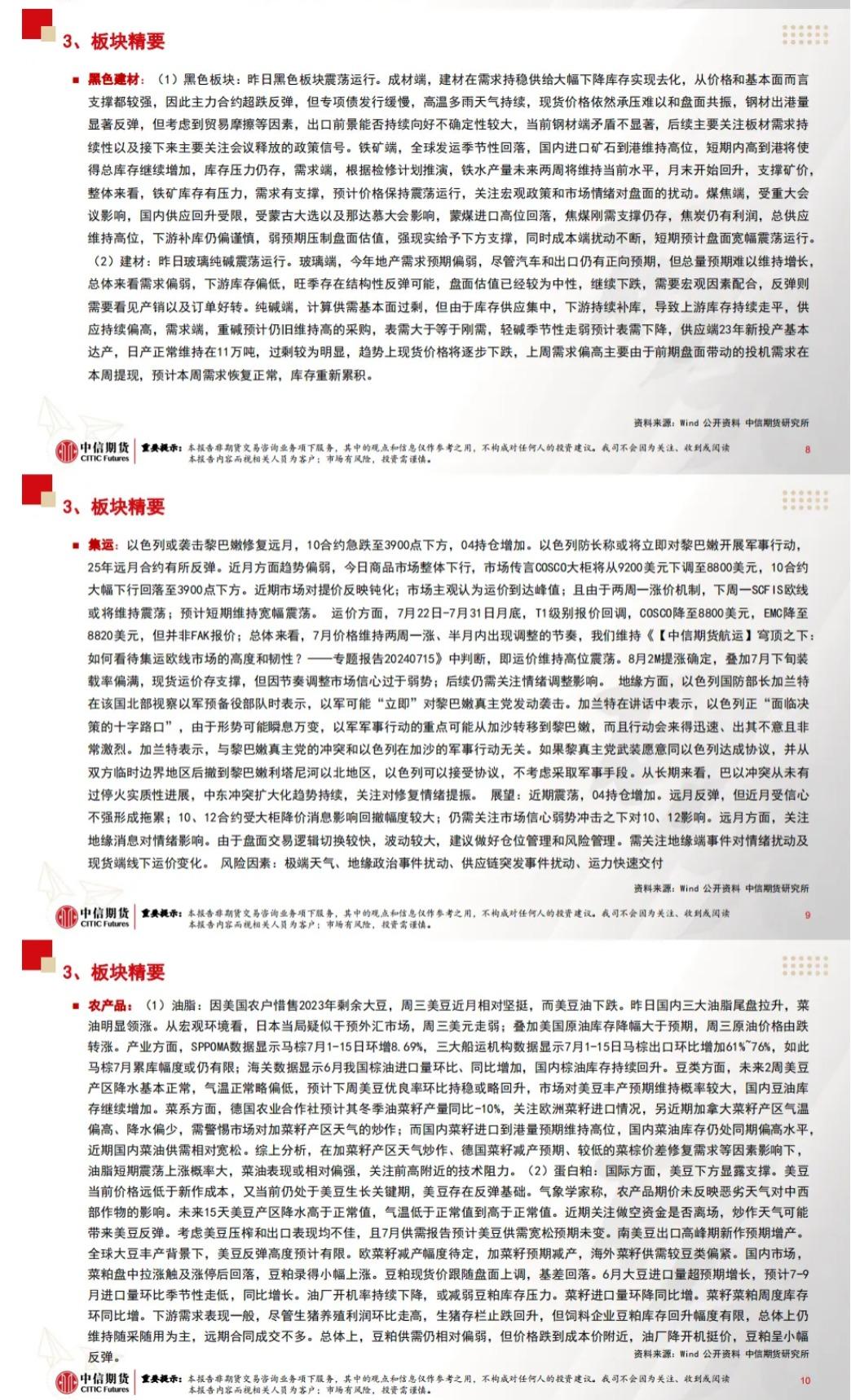 图双方面击可正在新窗心挨开审查