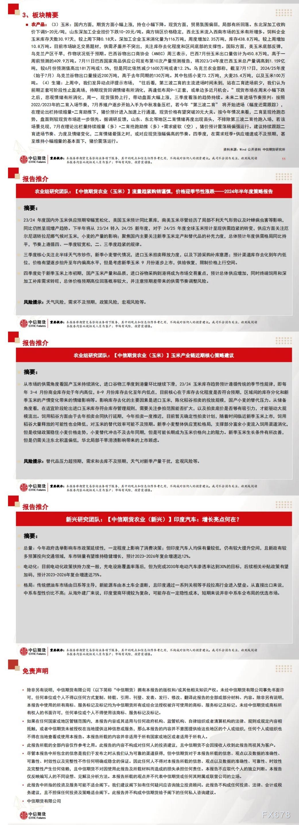 图双方面击可正在新窗心挨开审查