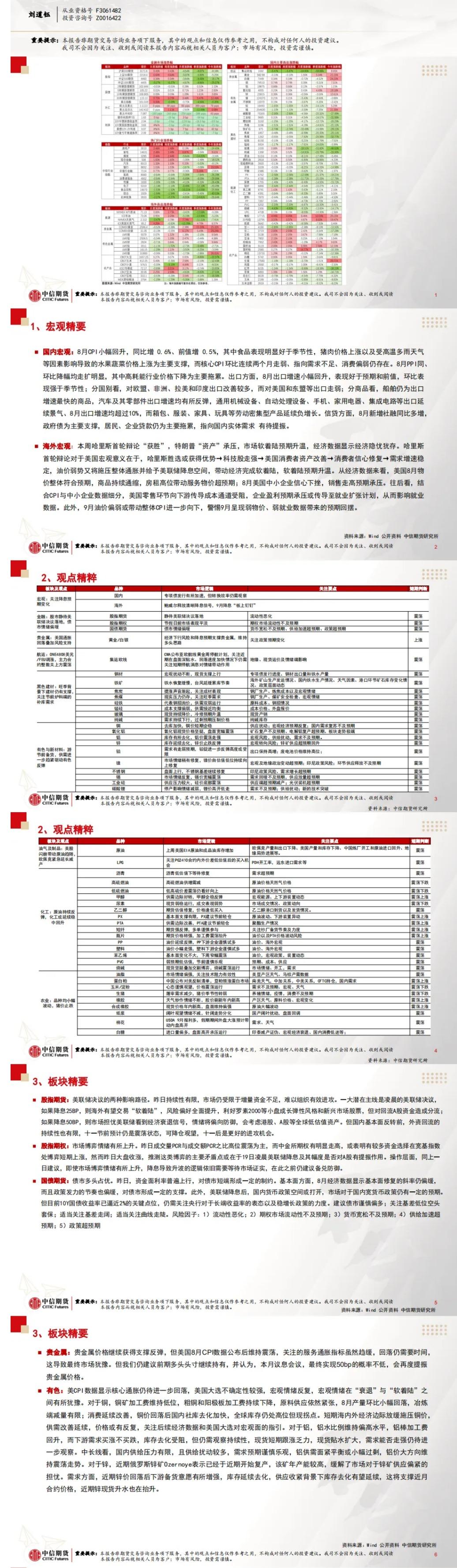 图双方面击可正在新窗心挨开审查