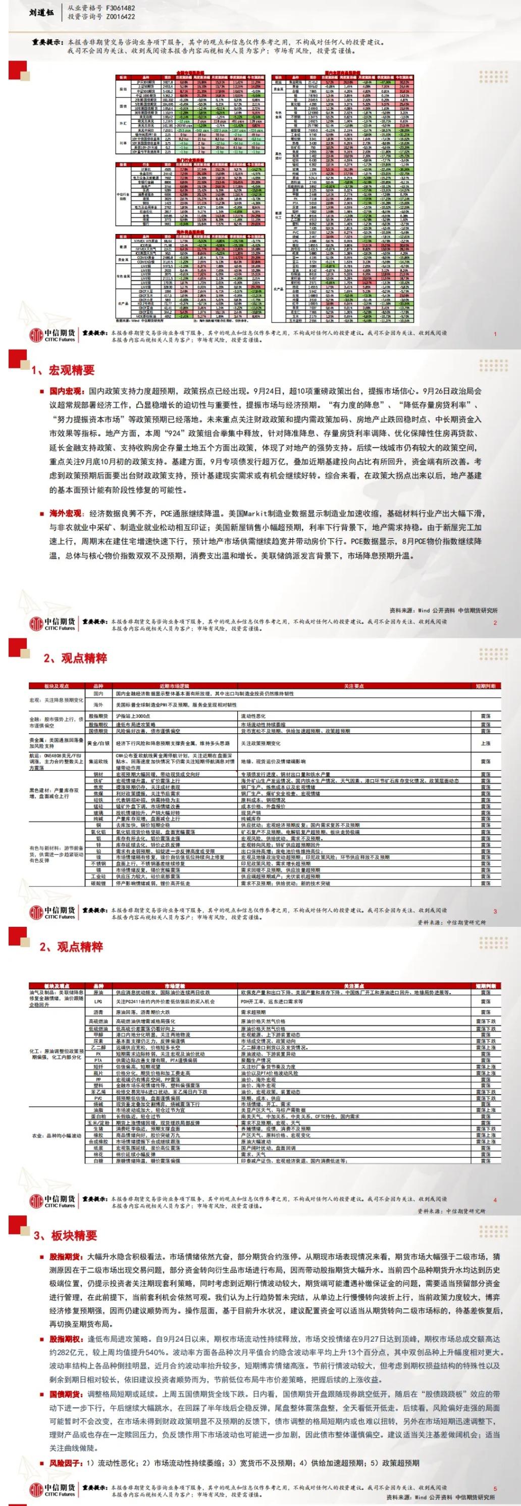 图双方面击可正在新窗心挨开审查