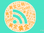 中信建投期貨：美聯儲持續謹慎 金銀小幅回調  - 百利好環球