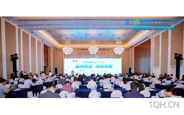2025MMLC（第三届）锂产业大会在青海举行