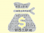 新西兰联储降息至3%25，预计明年第一季度至2.5%25触底 - 百利好环球
