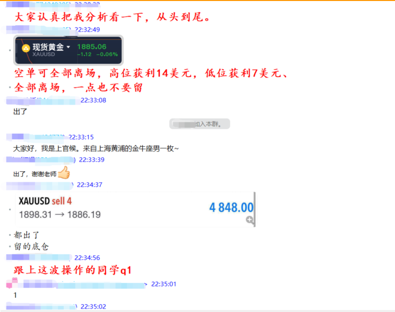 怎么进入金总直播间 2020100823404676.png