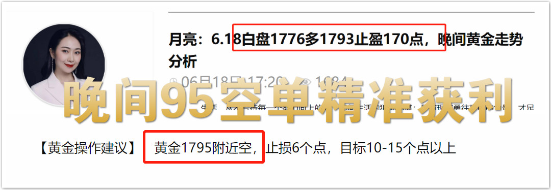 月亮：6.19黑色周五1795空单精准收割240点，本周完美收官，下周行情走势分析