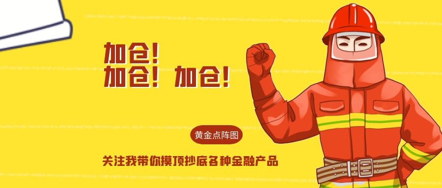 黄金点阵图：9.12富时A50，上证50抄底成功，下周迎来加仓机会