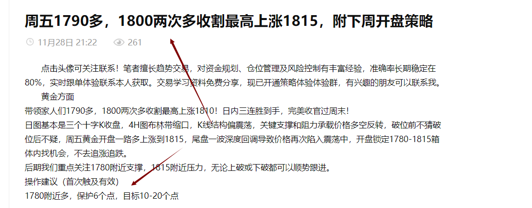 老拐：黄金1790两次多上涨1805上方收割，尾盘过山车多看少动