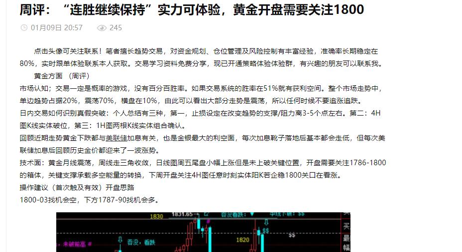 老拐：黄金震荡可1790-1800区间参与获利，1800继续空不变