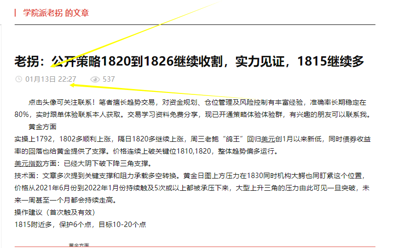 老拐：公开福利单1815多上涨1827，黄金开盘高低点预测，原油不猜顶