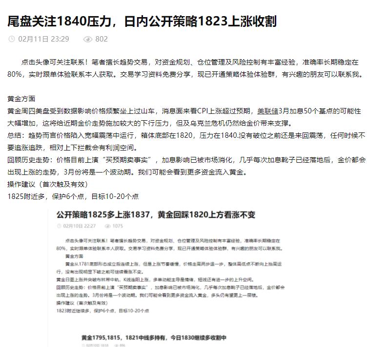 黄金波段操作1781多，1795多，1815多，1821多，原油开盘还有新高