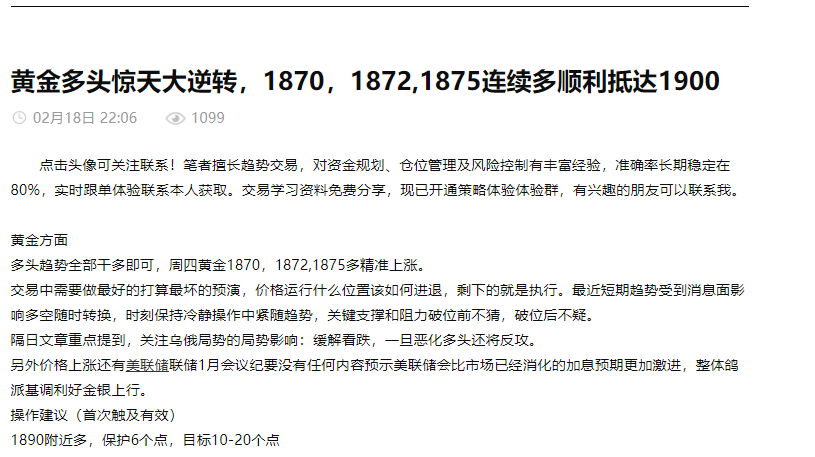 枪炮一响黄金万两，公开策略1890多获利中，实力见证