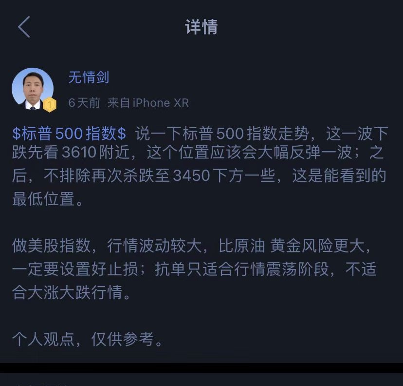 无情剑说标普，拒绝马后炮