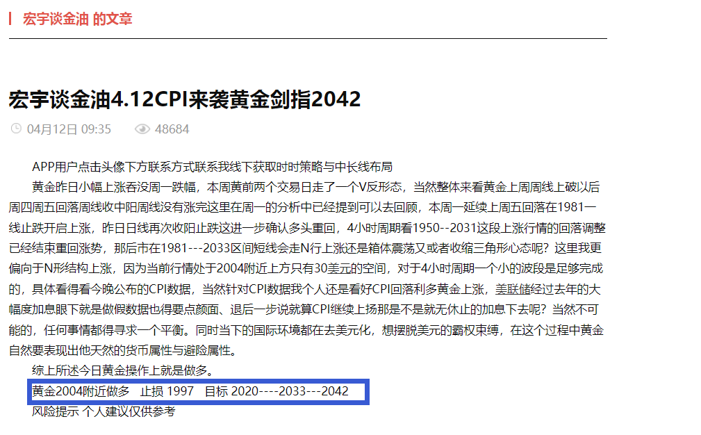 宏宇谈金油4.12黄金强势上涨欧盘黄金2010附近继续多