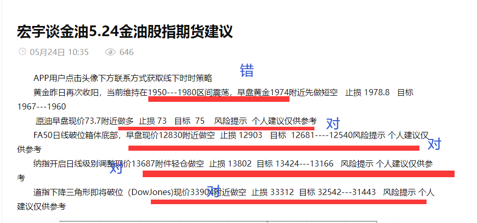 宏宇谈金油5.24 FA50目标一止盈，原油接近目标一，其余盈利中