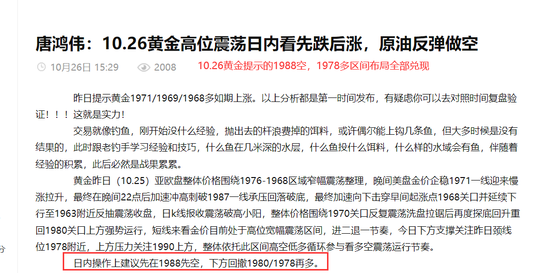 28黃金一飛沖天做多思路驗證,本週行情總結及下週展望_匯金網_gold678