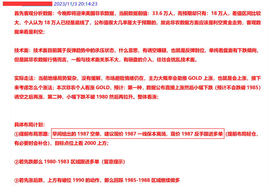 张志径：11.4黄金一路拉升单边暴涨！下周黄金还会延续涨势？黄金走势分析策略