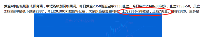 陈天天：4.12原油半仓操作狂赚   85.3-85.5-86.0多单暴涨到87.7