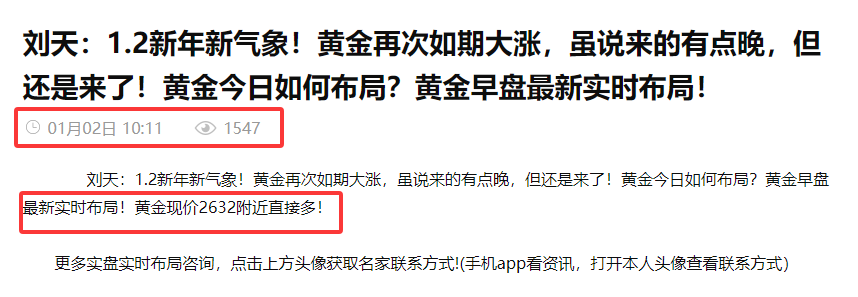 刘天：1.3黄金再次如期大涨！本周全网公开从低位2603一路干多，完美抵达预期第一目标2642、第二目标2650、第三目标2664！