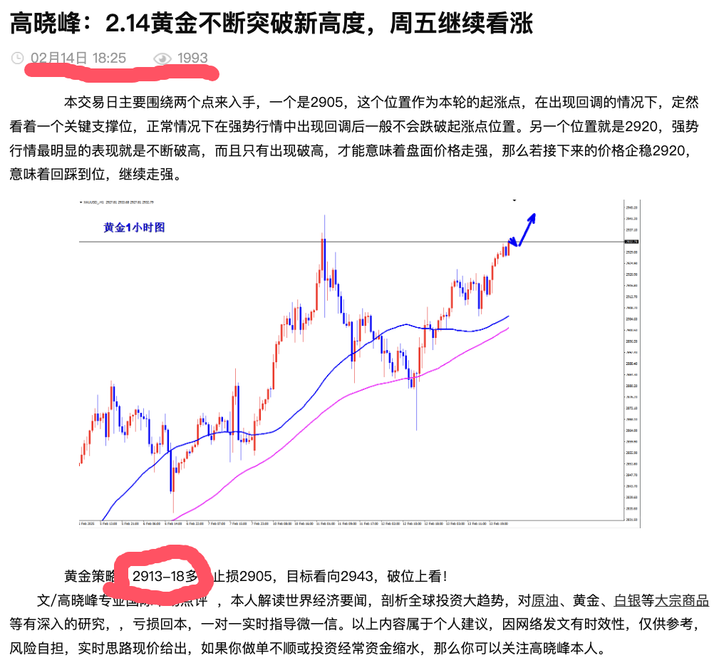 高晓峰：2.17黄金亚盘看反弹一波-黄金-汇通网
