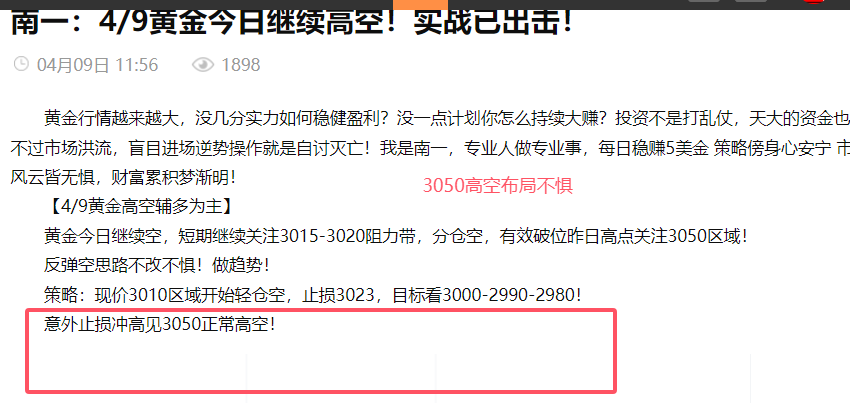 南一：3050高空博弈进场就赚！短线3042逢低减仓！