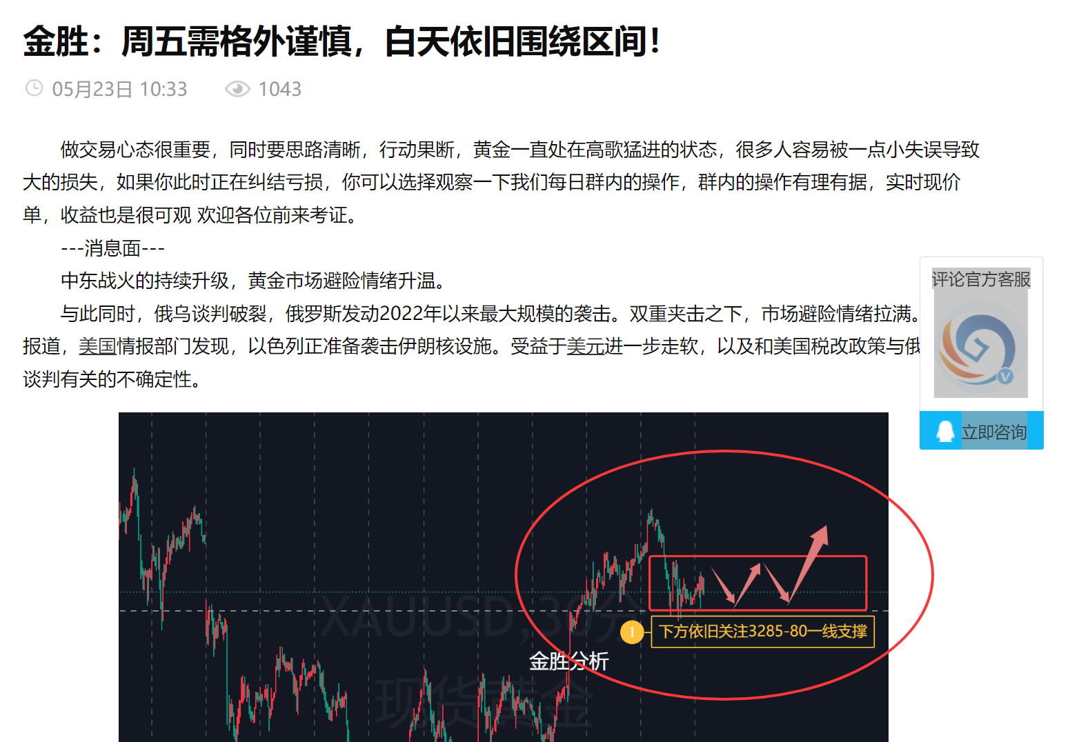 金胜：黄金白天完美把握，晚间谨防反转！