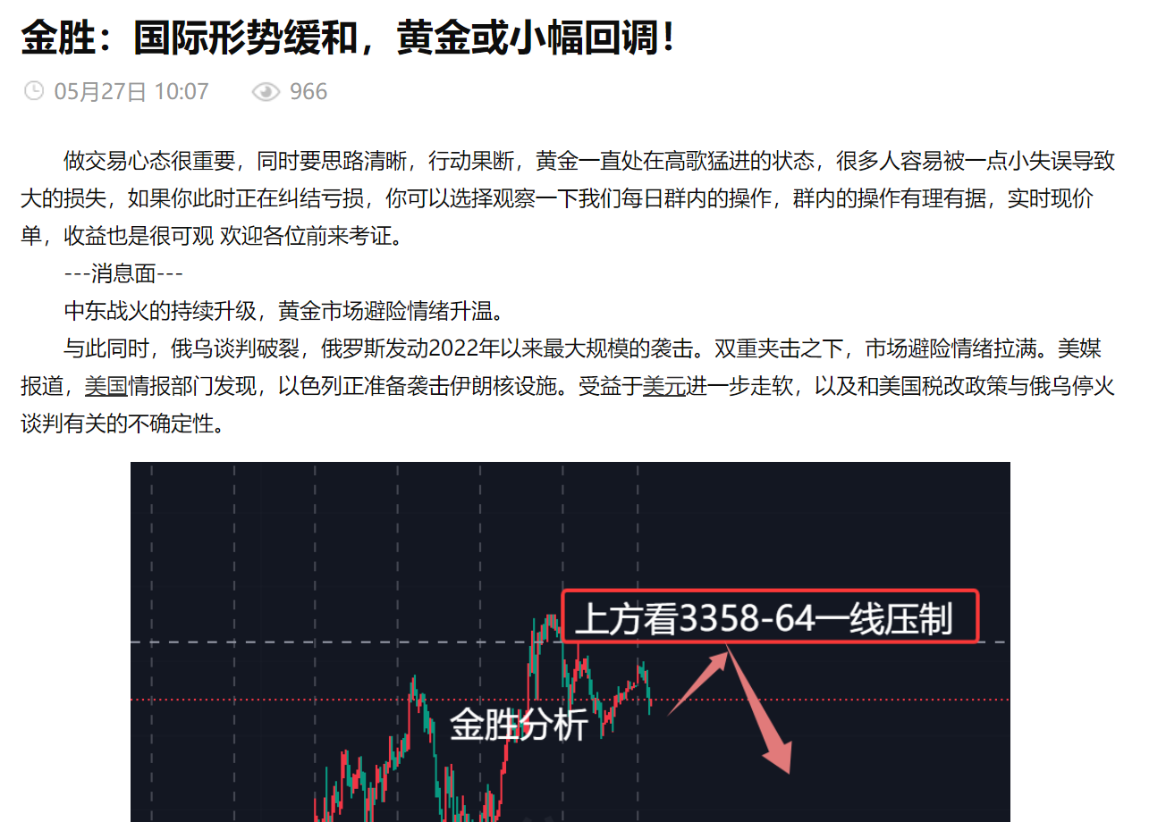 金胜：白天如期获空30点，晚间黄金思路！