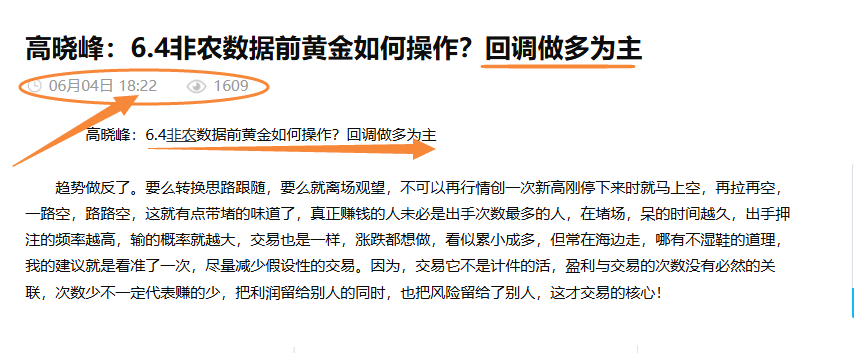 高晓峰：6.4多头占优！黄金下一目标剑指3400关口