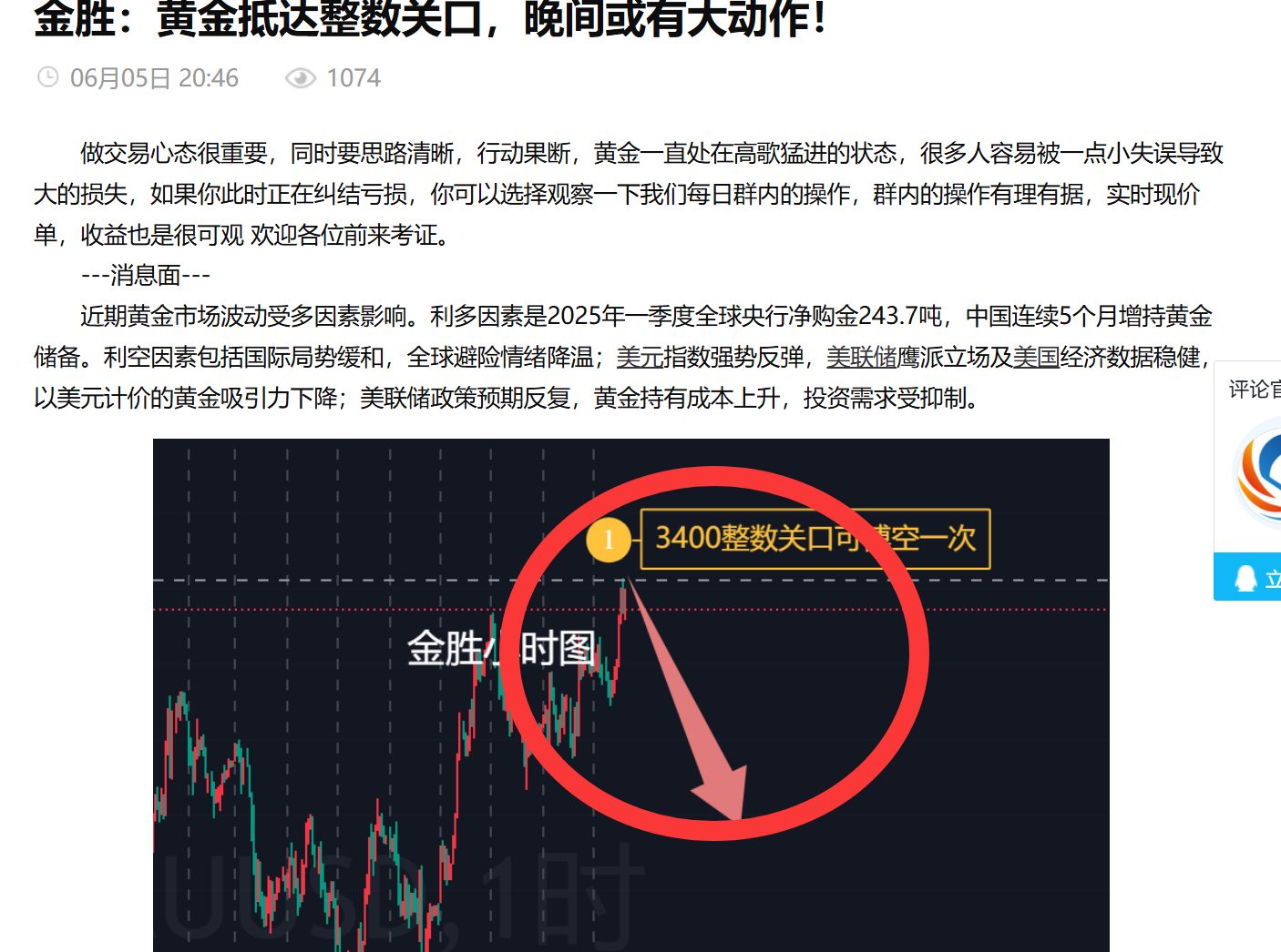 金胜：黄金晚间初请完美获空30美，圆满结束！