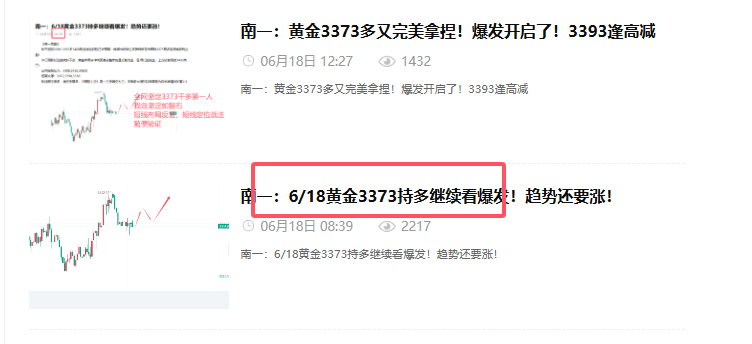南一：黄金3378附近继续多了！晚间看爆发3410上！