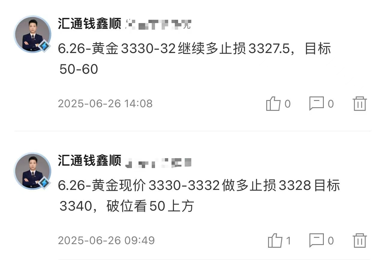 6.26亚盘多头抗跌反手3330多（实盘参考）回踩继续多（又补仓了）。