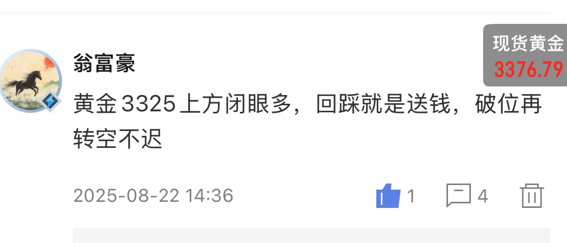 翁富豪：8.23 黄金惊现惊天大逆转！逆势持仓终获3325多头井喷