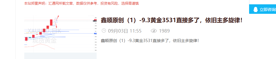 鑫顺原创（1）-9.3黄金多单出局，等待再深蹲一点再迎接多头！