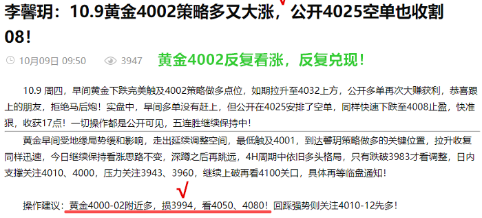 李馨玥：10.9黄金先空后多连续大赚，日内宽幅节奏完美把握！