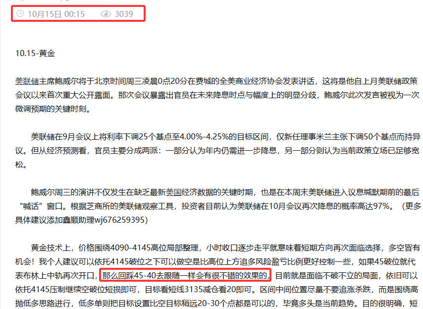 鑫顺原创：10.16-黄金4210空短空获利，4180-75注意反手接多！