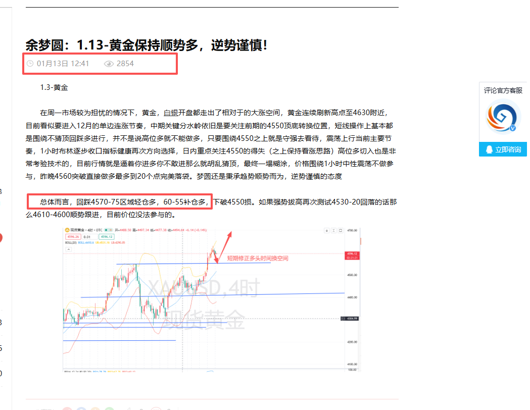 1.13-黄金反复回踩多，策略不变