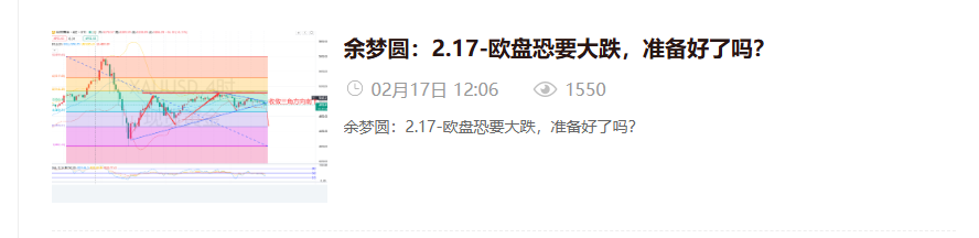 2.17-黄金4960-65南下大空大获全胜！抄底注意4875即可