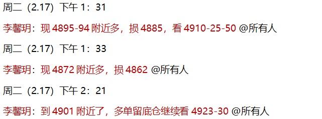 李馨玥：2.17黄金实盘4872多单获利，反弹重点关注中轴压力！