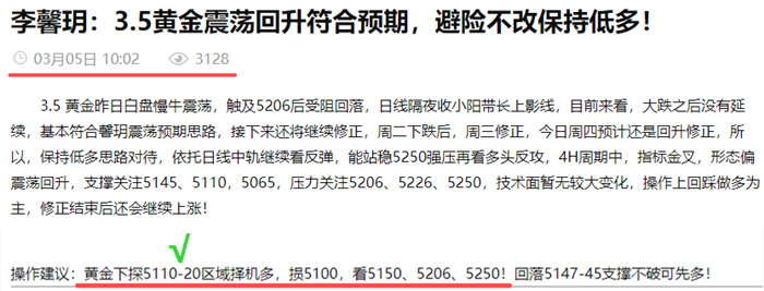 李馨玥: 3.5黄金策略多单精准无比，实盘四连多利润不菲！