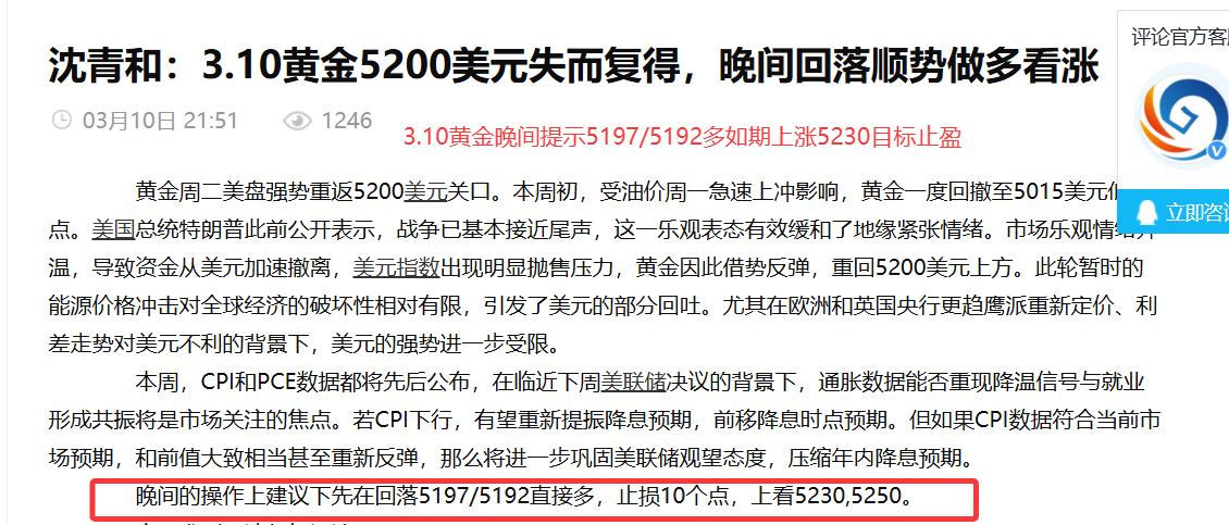 沈青和：3.16黄金破位下行反弹空，日内行情走势分析操作策略解析