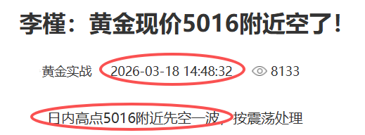 李槿：3/19黄金4550直接抄底多了！