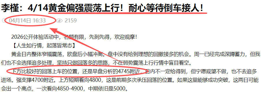 李槿：4/14黄金狂飙夜！中期大目标依旧看5000！