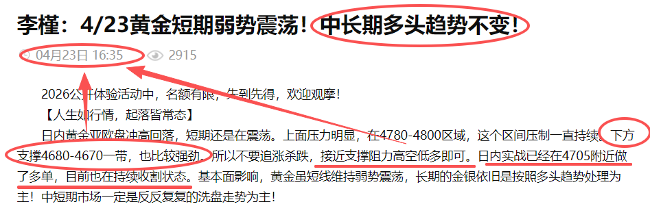 李槿：4/23震荡行情不恋趋势！高抛低吸把握红利！