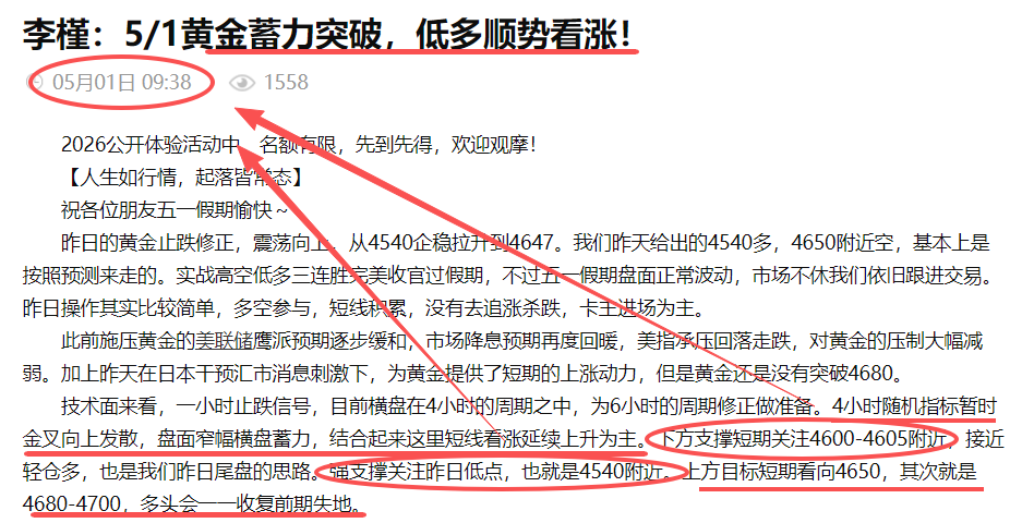 李槿：5/2万税爷又加关税了！黄金多头蓄势爆发！